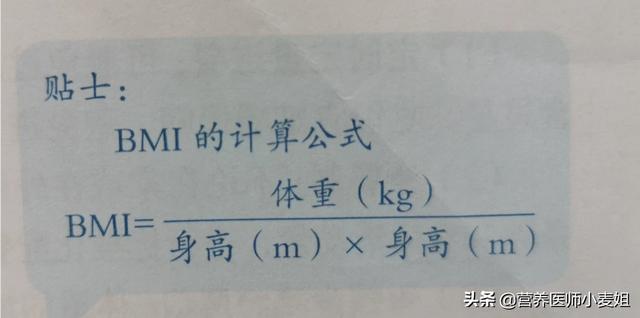 女性bmi多少是正常的，注意什么？插图19