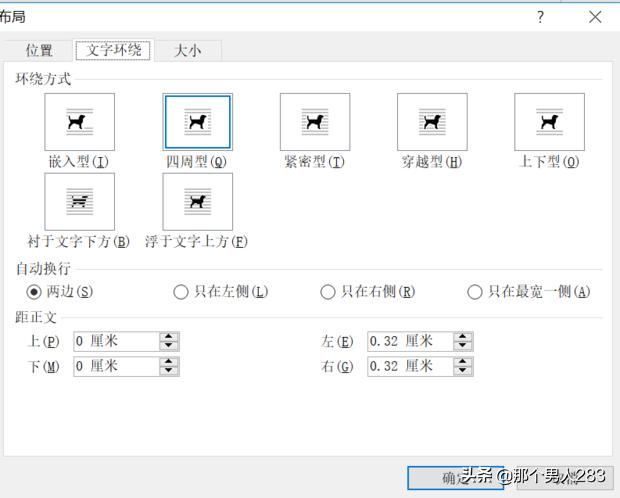 word文档照片排版技巧:插入word文档中的图片怎么组合？word怎么拼图？