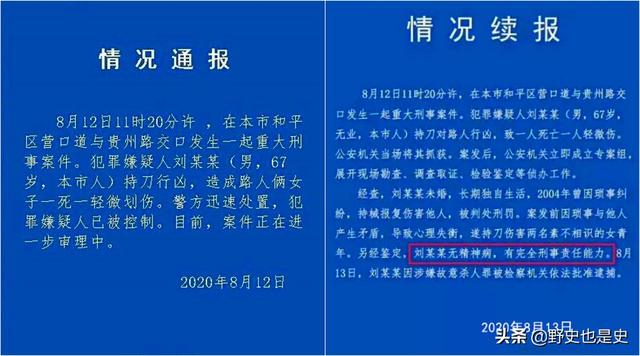 天津45中轮师门案件，所谓“天津教师事件”的口诛笔伐何时停歇