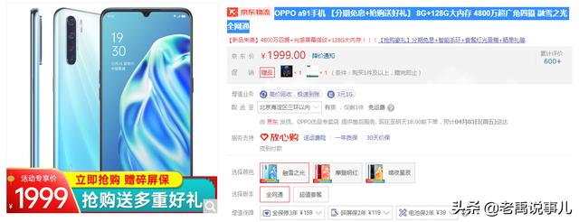 尊龙z6电竞:2000元左右的手机用两年推荐哪个品牌？