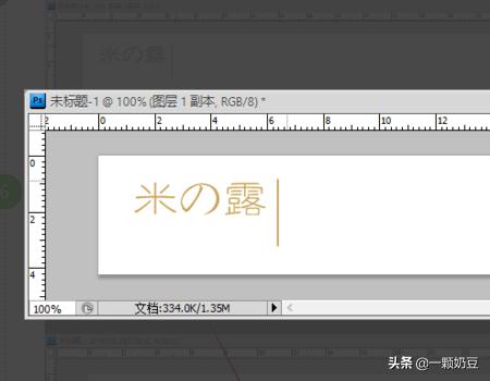 如何用PhotoShop/PS制作店铺店招/宣传图? 如何用PhotoShop/PS制作店铺店招/宣传图?