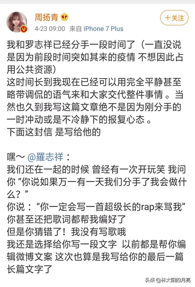 周扬青再发声:这个时间段，谁能抢走新型冠状肺炎的热搜呢