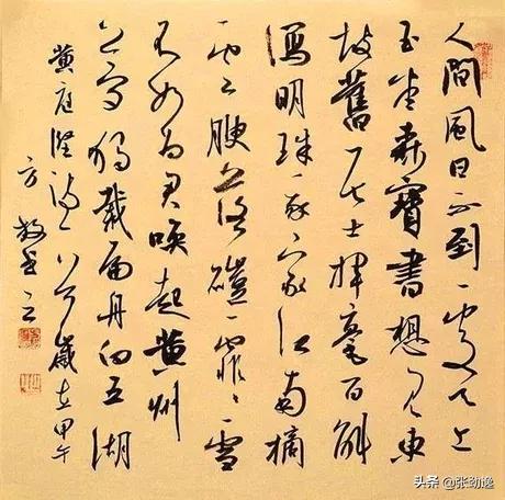 刘玉婉:你见过最美的书法家是什么样的