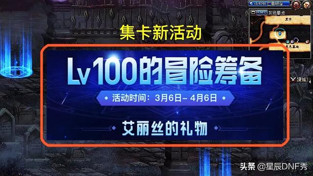 DNF集卡活动又来了,送出升级胶囊和深渊门票,但“奥核之眼”卡很难获取,如何评价？