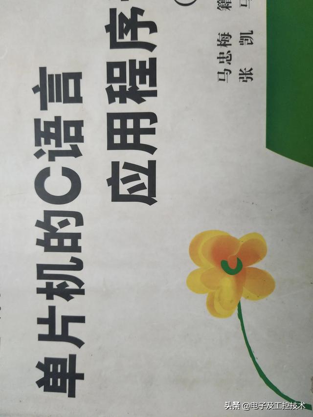 如果我想能看懂单片机的程序,需要怎样学习语言？