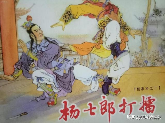 杨七郎:什么叫天津人的“杨七郎墓”？