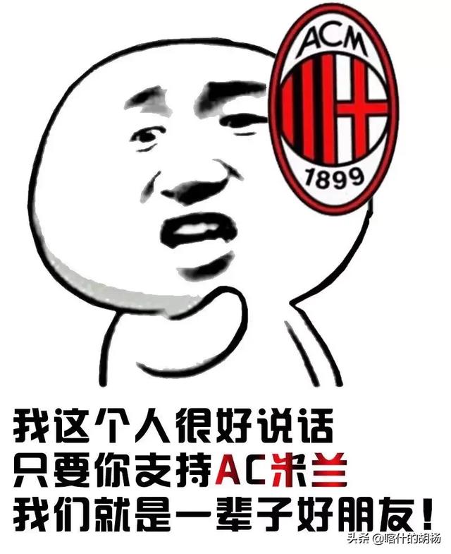 米兰双雄共用一个主场，为什么ac的是圣西罗，而国米是梅阿查？
