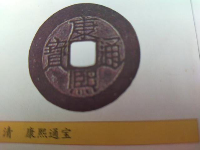 哪位泉友懂这枚铜钱？
