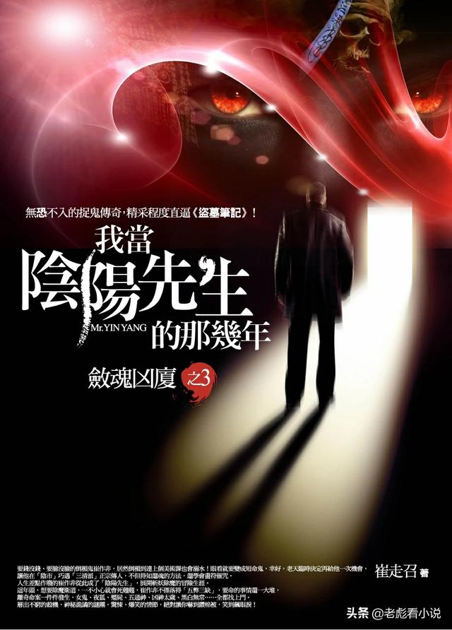 你看过哪些比较好的灵异和风水相师类的小说吗,求推荐？