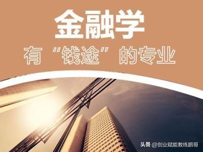 怎样自学金融学？