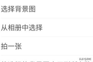 微信怎么换背景图,微信如何更换聊天背景图片？