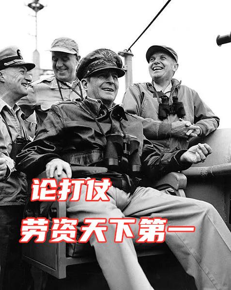 美国五星上将麦克阿瑟是怎样被解职的？为什么？插图52