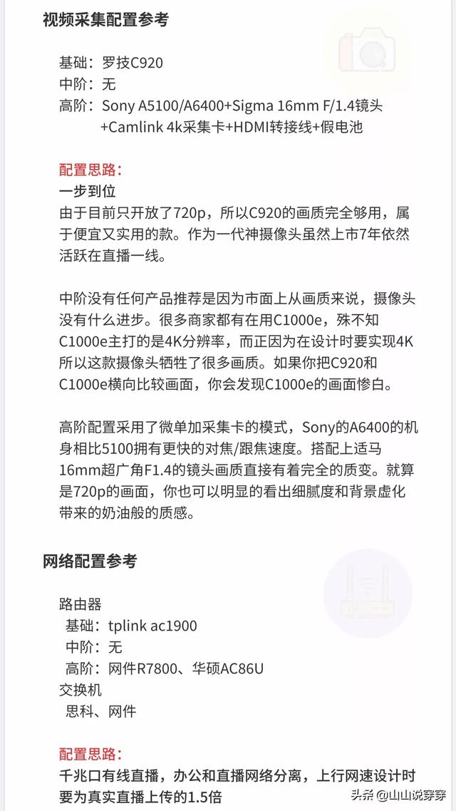 怎么拿货在家里做直播，想在家里做直播，有哪些物美价廉的设备可以推荐希望花费不要太高