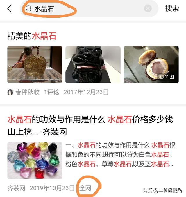 水晶里面最好的水晶种类,想买水晶，请问有没有对水晶了解多的？