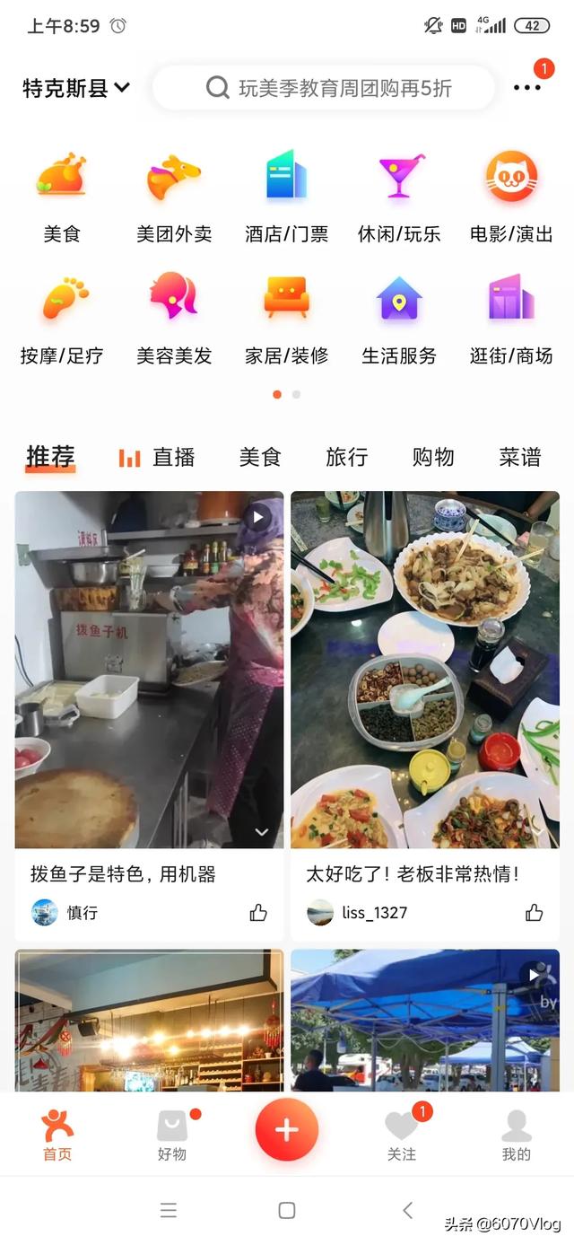 贵宾资料网第七码资料:自驾游时用什么方法可以方便地查找当地的美食？