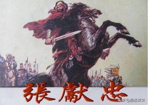 求苏格兰折耳猫的小说txt:张献忠与李自成为什么不合作对抗清军？