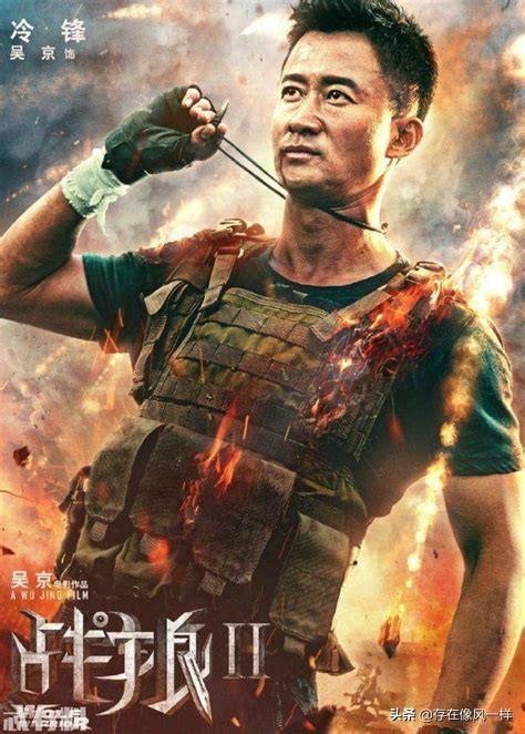 淳于珊珊图片:《战狼3》大咖云集,吴京却为了等他迟迟不开机,非他不可是谁？