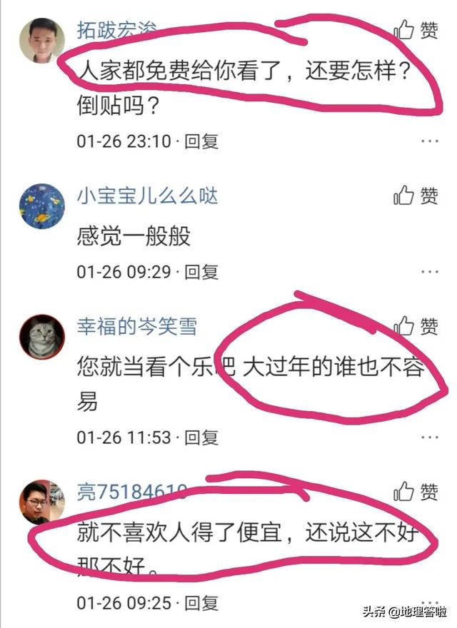 囧妈大家都看完了吗？