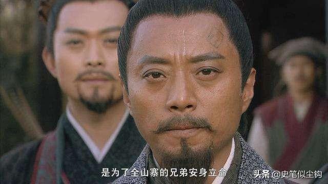 从现在角度来说,宋江是不是一个投降派,接受朝庭的招安？