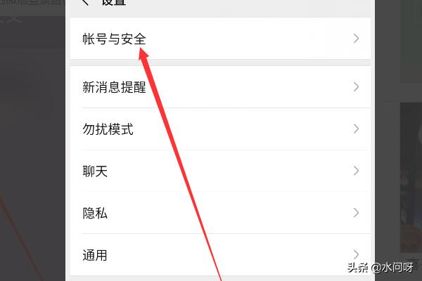 怎样查看自己的微信有没有被<a href=https://maguai.com/list/96-0-0.html target=_blank class=infotextkey>其他</a>人登录过(如何查看别人是否有登录你的微信)
