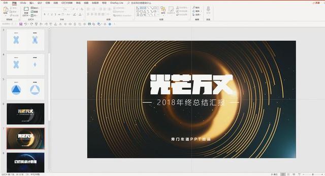 PowerPoint 到底有多厉害，PowerPoint到底有多厉害