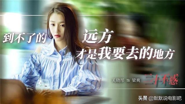 关晓彤新剧《二十不惑》定档,你期待吗？