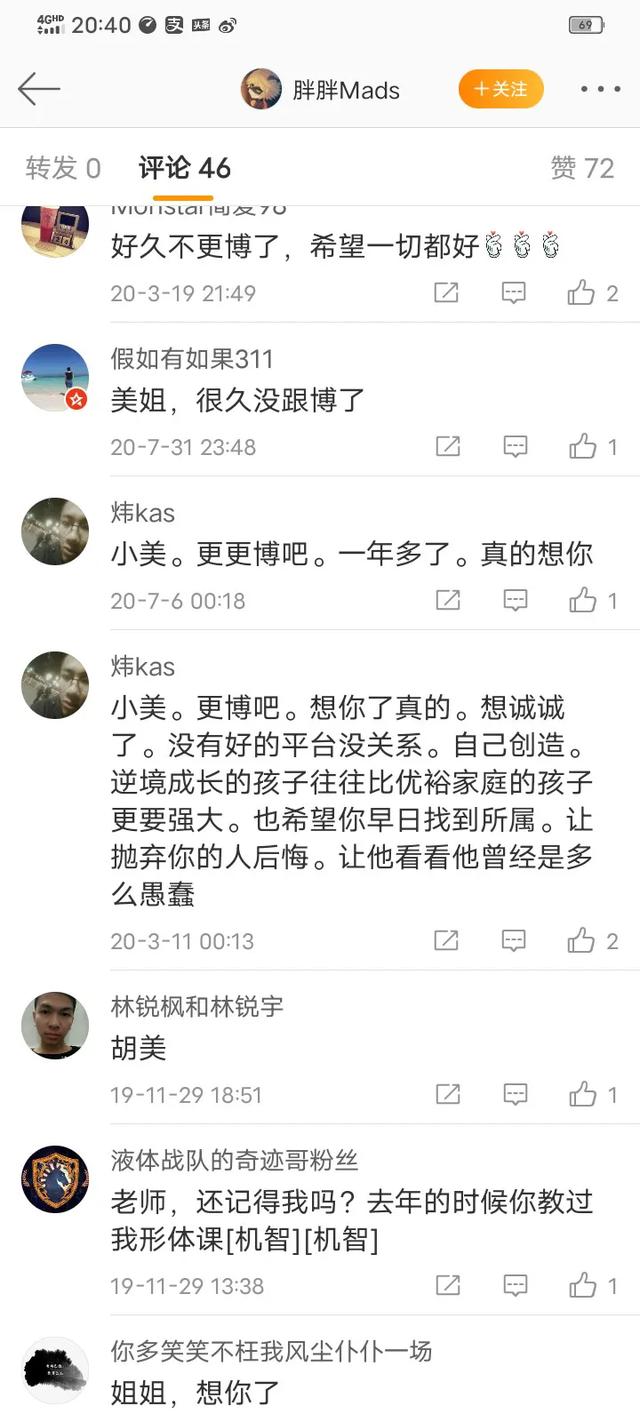 朱芳雨老婆:朱芳雨前妻胡美家庭背景怎么样？