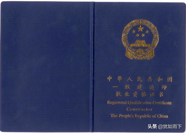 一级建造师需要什么专业，和学历，前景怎么样？谢谢？