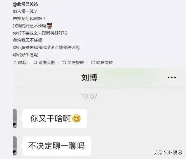 七鹤大人睡女粉丝事件:德云社刘九儒被曝与女粉丝大量黑料，烧饼无奈发文，你怎么看