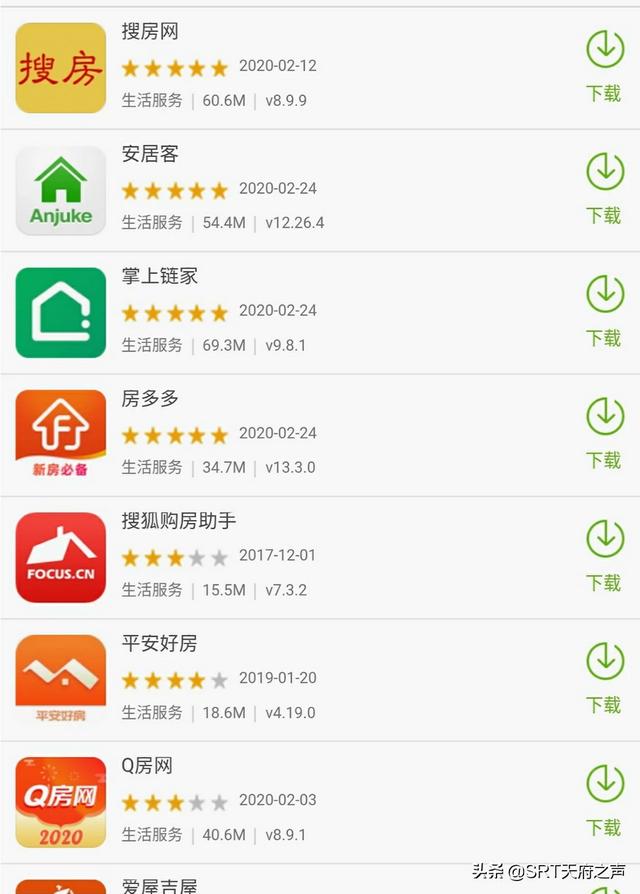 缘来客同城交友:看房子价格哪个APP比较好？