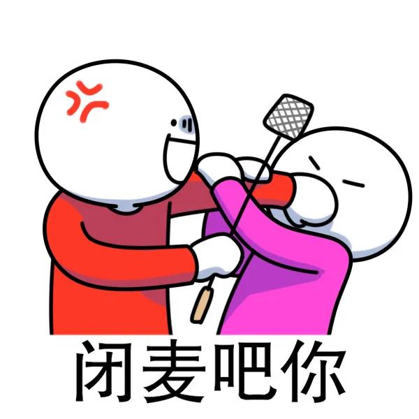 大家有没有可以怼死那种杠精的表情包不要水印谢谢各位