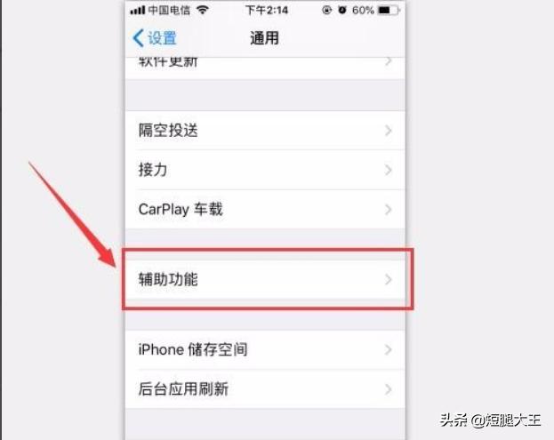 iphone字体怎么改?iphone字体怎么改成楷体