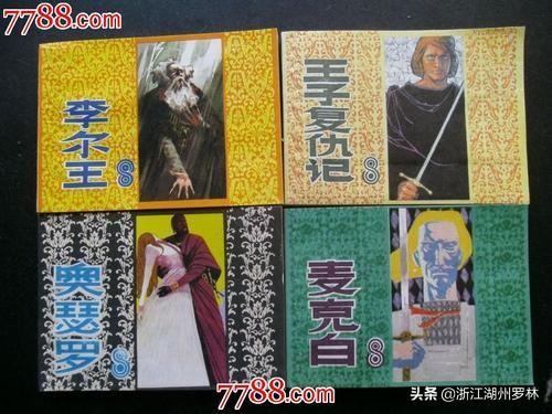 埃及王子豆瓣:莎士比亚四大悲剧中最具特色的是哪一部为什么