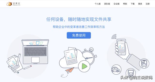 企业一般会用哪些软件来提高员工的工作效率