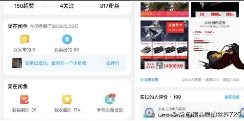 如何在闲鱼上买一部靠谱的手机