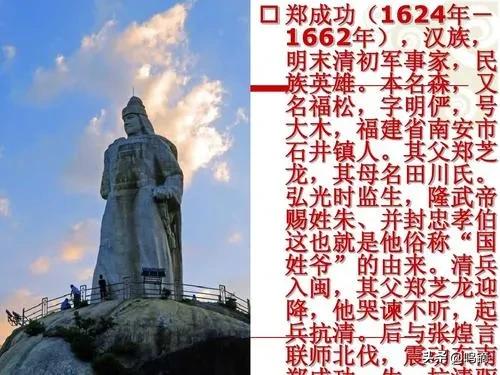 郑成功收复台湾的故事:如何评价收复台湾的民族英雄郑成功？