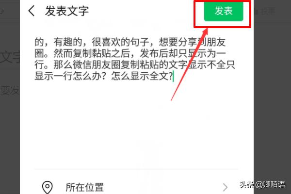 <a href=https://maguai.com/list/256-0-0.html target=_blank class=infotextkey>朋友圈</a>怎么显示全部文字:微信<a href=https://maguai.com/list/256-0-0.html target=_blank class=infotextkey>朋友圈</a>复制的文字显示不全怎么办？