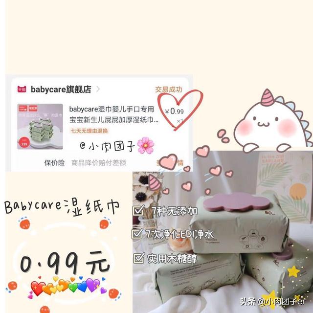 双11，<a href=https://maguai.com/list/84-0-0.html target=_blank class=infotextkey>母婴</a>类产品有哪些很值得推荐的产品