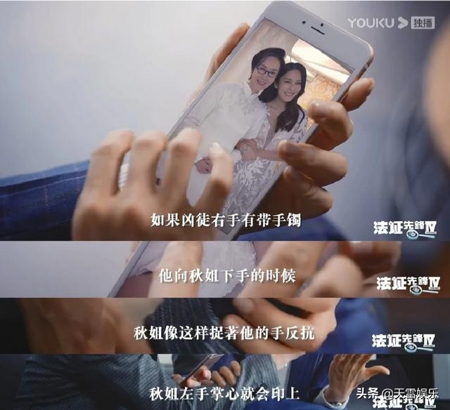 罗妹妹:《法证先锋4》秋姐和罗清秀是马爱薇杀的吗？