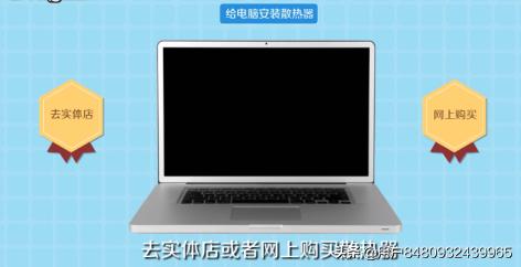 笔记本散热问题(笔记本散热问题一直是制约其性能施展的重要瓶颈)