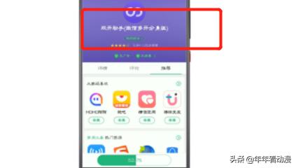 怎么在手机上登录多个微信实现微信多开