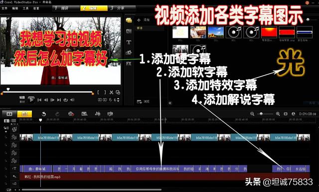 拍视频怎么样加字幕？