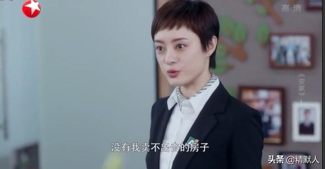 安家灵异事件:《安家》中为何房似锦要选择住凶宅？