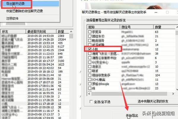 微信聊天图片批量导出:怎么把微信聊天记录图片导出？