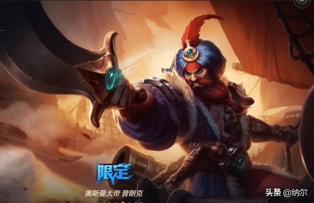 LOL：最稀有的5款皮肤,全部都是非卖品,有一个你就是大神！你有几款？
