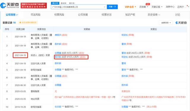 vkke创始人何婧婧:殷世航快手账号被封禁，大型连续剧会就此落幕吗