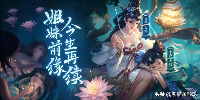 玩家建议大乔白蛇别买,高级梦境将结束,点券留给天狼,你怎么看？