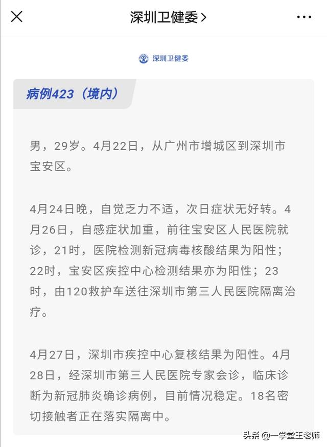 中国确诊病例疫情:澳门4名确诊病例与南京疫情相关