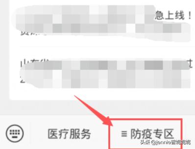 <a href=https://maguai.com/list/56-0-0.html target=_blank class=infotextkey>健康</a>山东微信公众号:山东网友如何通过微信申请电子<a href=https://maguai.com/list/56-0-0.html target=_blank class=infotextkey>健康</a>通行卡？