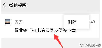 微信视频流量提醒怎么关闭